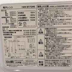 【2020年製】冷蔵庫 電子レンジ セット バラ売り可の画像