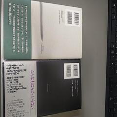 （あげます)2冊0円 ハルキムラカミ ナオキモモタ 超美品の画像