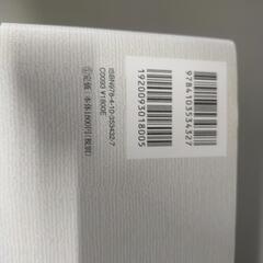 （あげます)2冊0円 ハルキムラカミ ナオキモモタ 超美品の画像