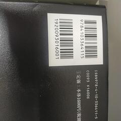 （あげます)2冊0円 ハルキムラカミ ナオキモモタ 超美品の画像