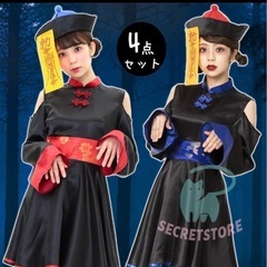 ハロウィンコスプレ キョンシー衣装4点セット
