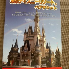 ディズニー　パネル