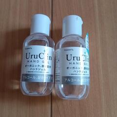 UruClnオーガニックハンドジェル2本セット
