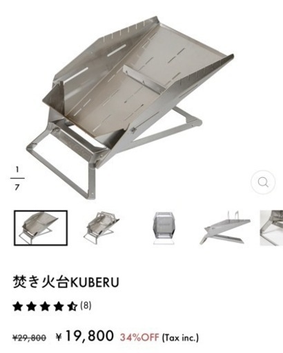 2点セットTOKYO CRAFTS焚き火台KUBERU &バッグ