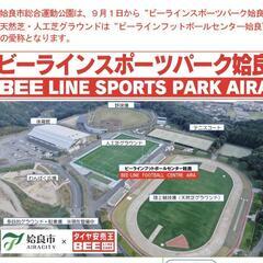 ソフトテニス　メンバー募集　姶良市 - 姶良市