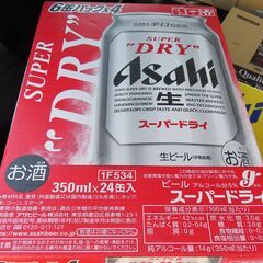 生ビール　アサヒスーパードライ　いただき物　未開封３ケースあり