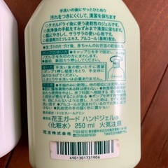 花王ガードセットの画像