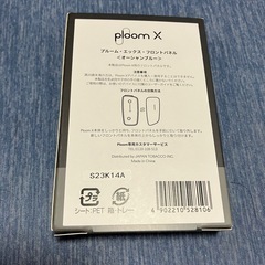 プルームテックカバーの画像