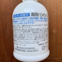 薬用ハンドソープの画像