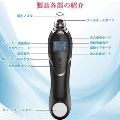 Yakia 毛穴吸引器 5段階吸引力 5種類ノズル USB充電式...