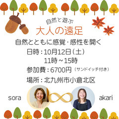 大人の遠足～小倉～