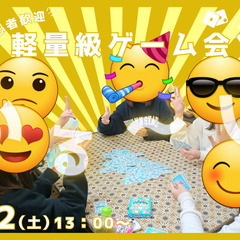 【京阪 古川橋駅 徒歩5分】初心者大歓迎！ボードゲームで遊ぼう♪...