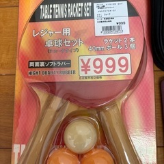 TSP卓球ラケット、市販ラケットの画像