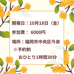 私に出会う内なる感覚と感性を開くvol.6