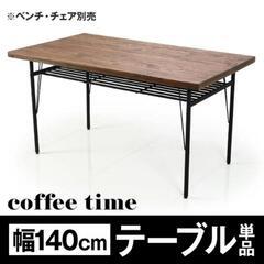 LOWYA ダイニングテーブル 棚付き 1400✕800×730の画像