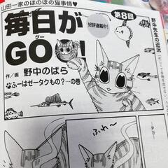 平成12年当時猫の手帳セットの画像