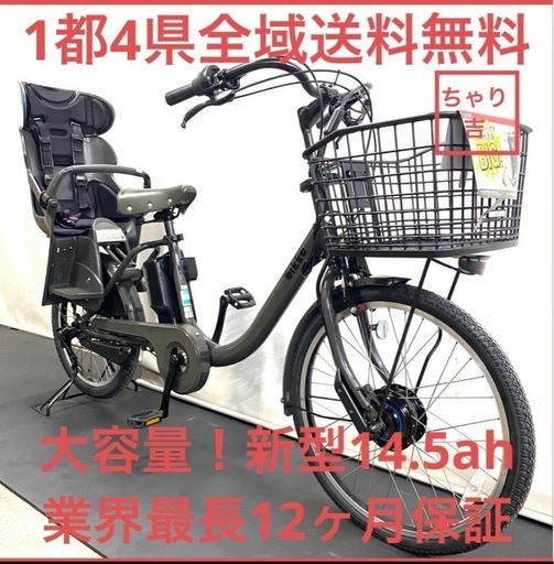 中古自転車 6段変速 20インチ ライト無し 軽整備済み 防犯登録対応