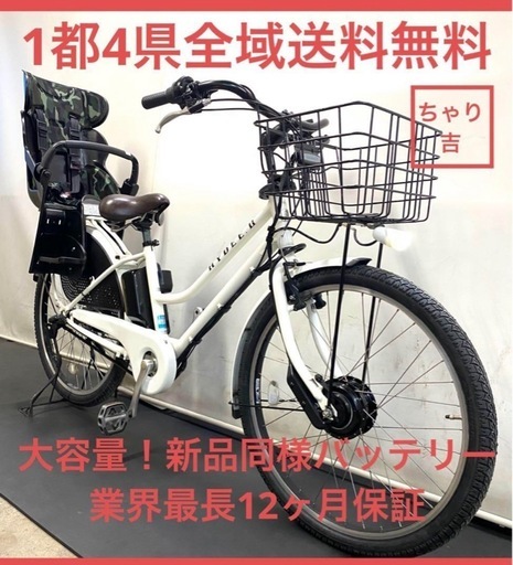 1都4県全域送料無料　業界最長12ヶ月保証　電動アシスト自転車　ブリヂストン　ハイディ2 新型　26インチ　子供乗せ　白色　g101