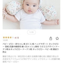 ベビーピロー　ヘッドレスト　ネックピロー