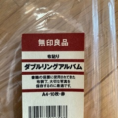 無印良品　ダブルリングアルバムの画像