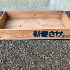  ネオ ヴィンテージ★D&DEPARTMENT 鮭 木箱 厚岸 カフェ 古着屋 収納 札幌 サケ ジャパンビンテージの画像