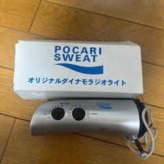 防災用品に‼️ダイナモラジオライト（未使用）
