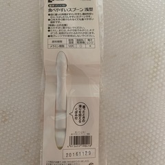 Richell 食べやすいスプーン　浅型の画像