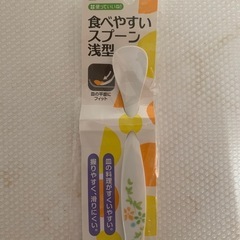 Richell 食べやすいスプーン　浅型