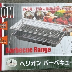 キャプテンスタッグ　ヘリオン　BBQコンロの画像