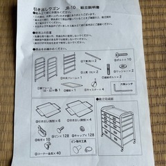 【10/20まで】【新品】組み立て式引き出しワゴン