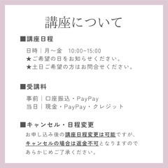 値上げ前のラストチャンス🔥快眠に導く🌙１Dayドライヘッド講座💜 【事前払い割引あり】の画像