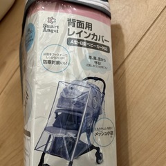 西松屋　レインカバー　背面用の画像