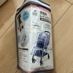 西松屋　レインカバー　背面用