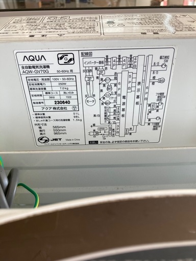 アクア 7キロ洗濯機 AQW-GV70G  リサイクルショップ宮崎屋 住吉店 24.10.1F