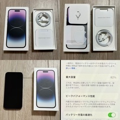 【本日限定価格】iphone14pro 256gb SIMフリー  （オマケあり）ディープパープルの画像