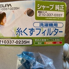 洗濯機 フィルター 汲み上げホース の画像