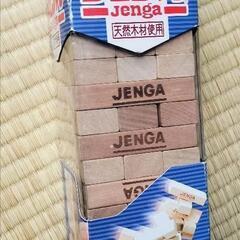 ジェンガ