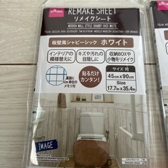 リメイクシートの画像