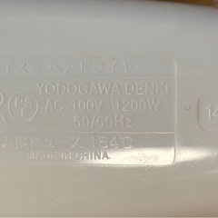 マイナスイオンヘアドライヤー　KOIZUMIの画像