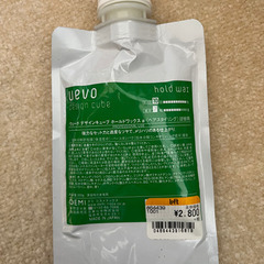 uevoワックス詰め替え用