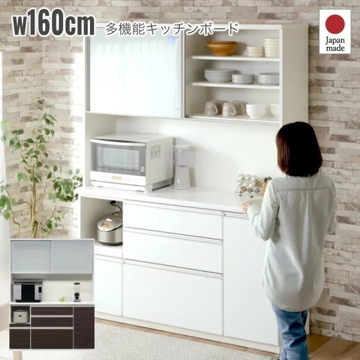 【使用1年未満】食器棚 W160 ホワイト メーカー価格226,000円