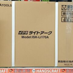 【引取限定】育良精機 ISK-Li170A ライトアーク 未使用...