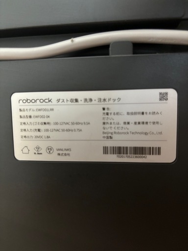 お掃除ロボットroborock