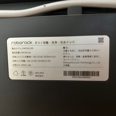 お掃除ロボットroborockの画像
