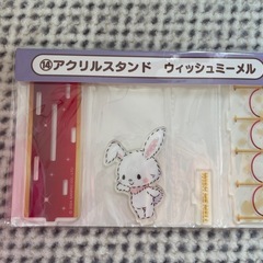 ウィッシュミーメル アクリルスタンド