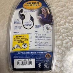 携帯電話用ベッドセットの画像
