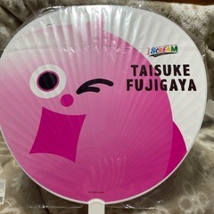 3つセットで500円！うちわ　藤ヶ谷太輔　袋入りの画像