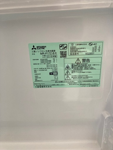 MITSUBISHI 2ドア冷蔵庫 （168L）「Pシリーズ」　サファイアブラック MR-P17Z   リサイクルショップ宮崎屋 住吉店 24.10.1F