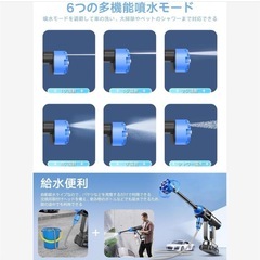 【最終お値下げ!! 】高圧洗浄機 コードレス 充電式 家庭用 強力噴射 新品の画像