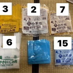 【取引決定】小平市 指定ゴミ袋33枚880円相当